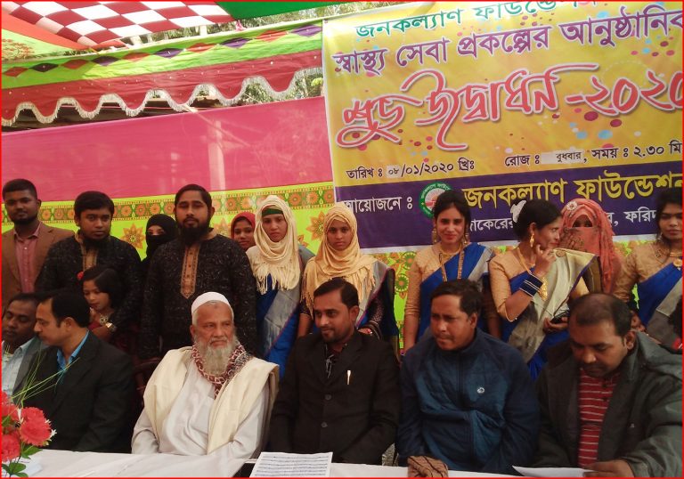 স্বাস্থ্য সেবা প্রকল্প